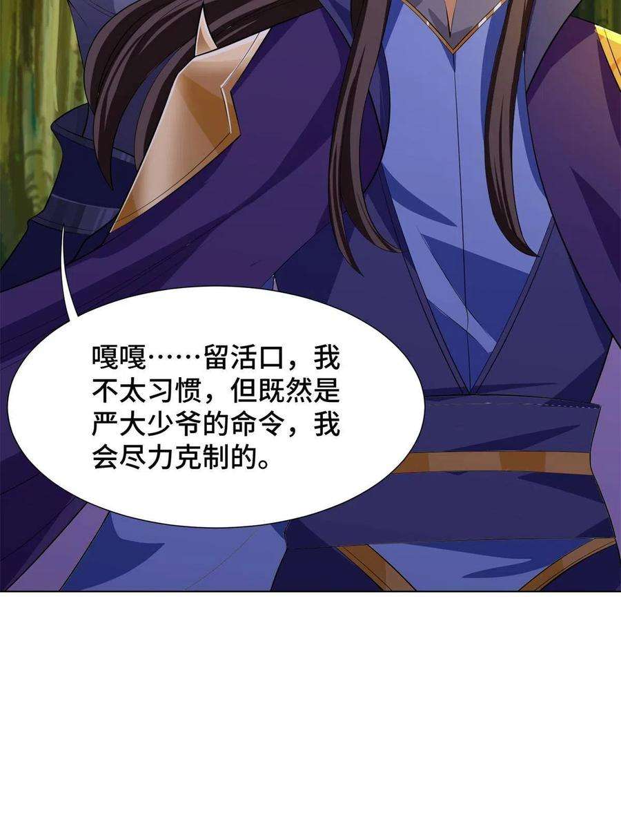 牧龙师224 魔头邢昆