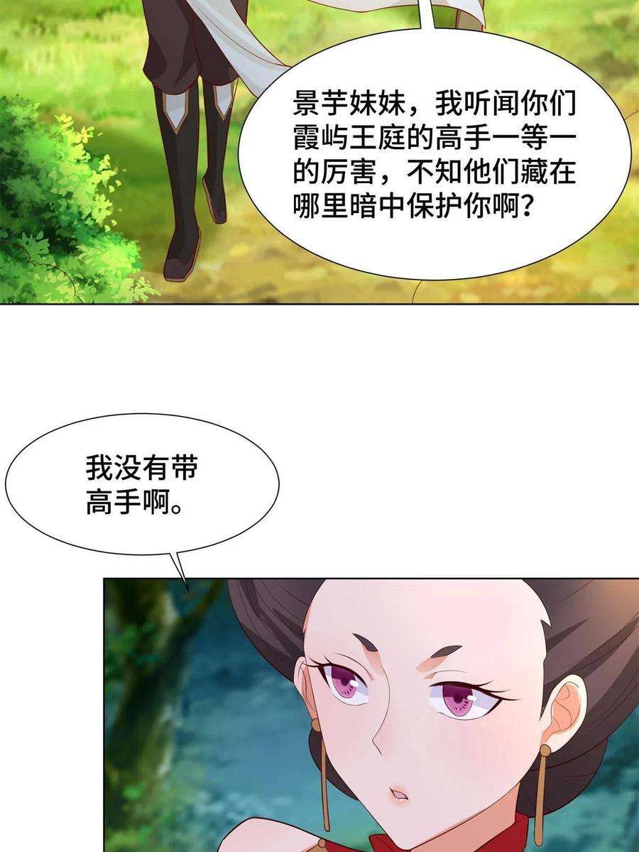 牧龙师224 魔头邢昆