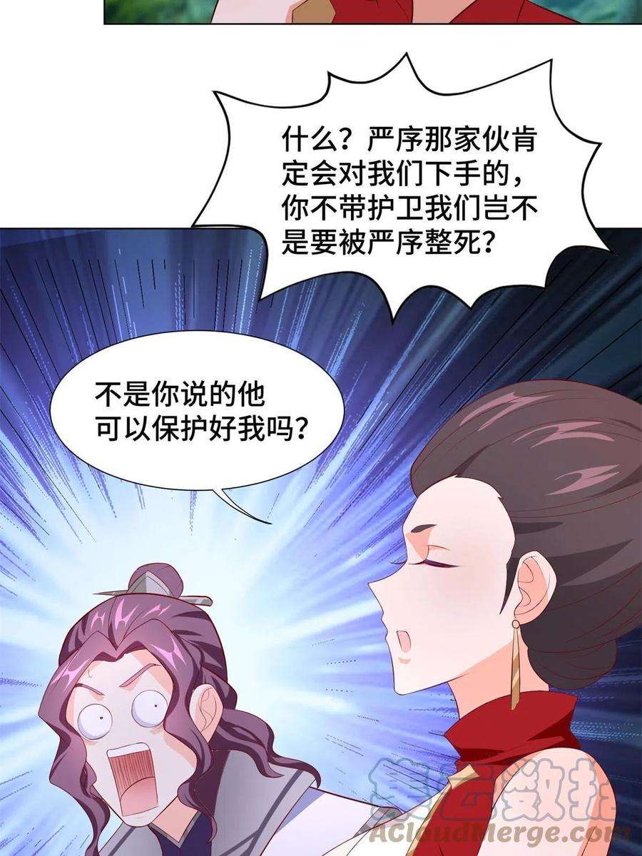 牧龙师224 魔头邢昆