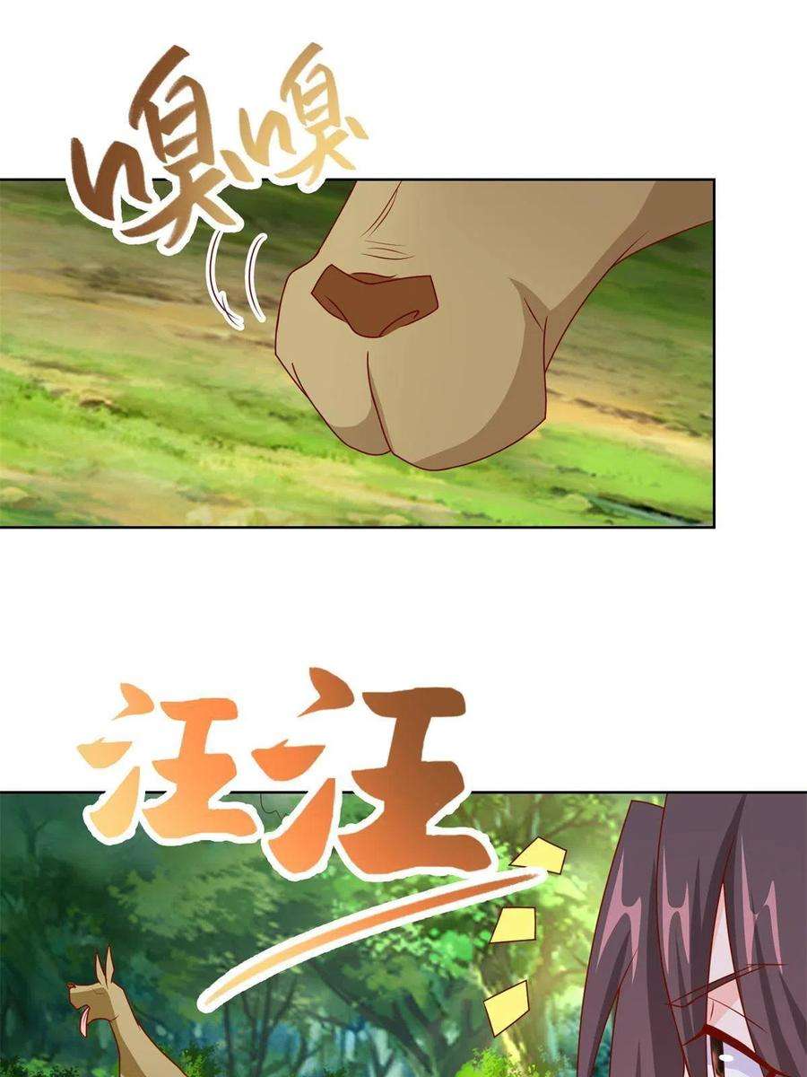 牧龙师224 魔头邢昆
