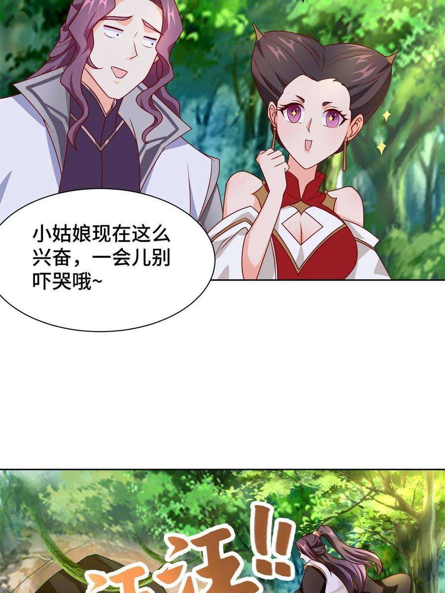 牧龙师224 魔头邢昆