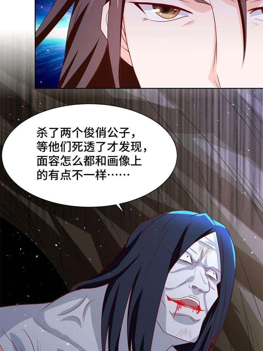 牧龙师224 魔头邢昆