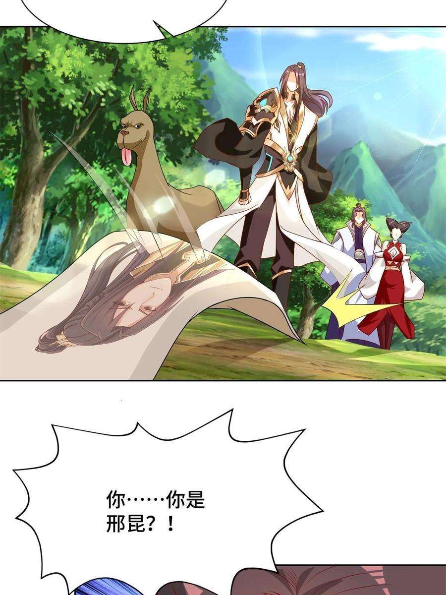 牧龙师224 魔头邢昆
