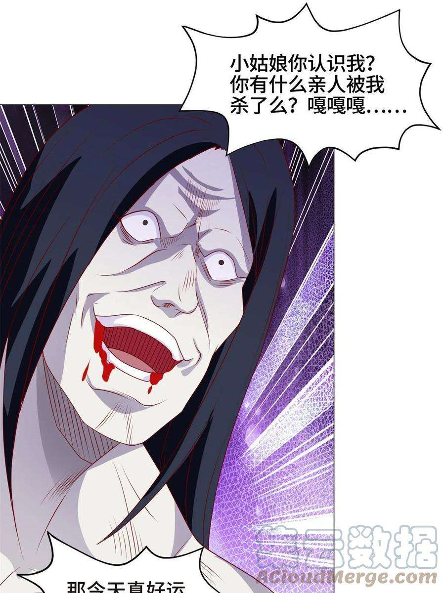 牧龙师224 魔头邢昆