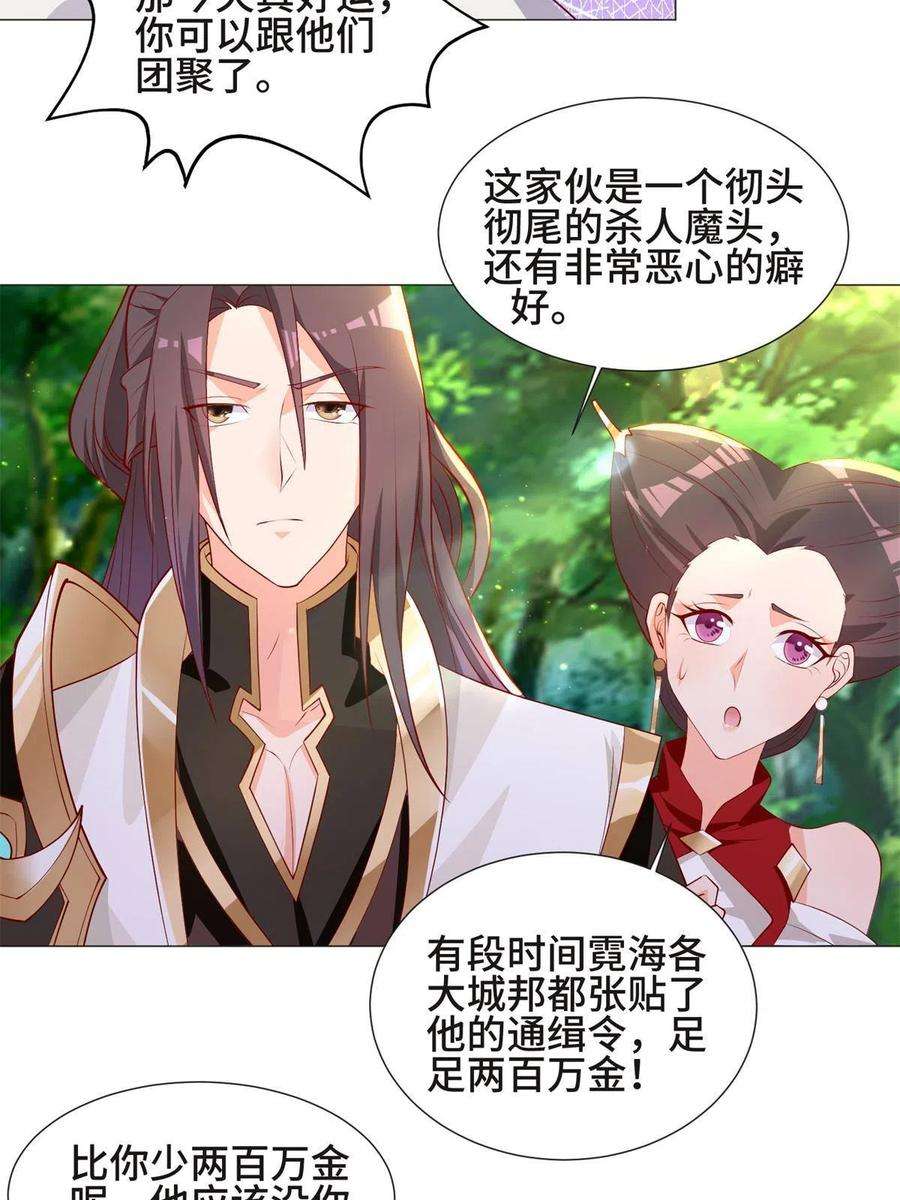 牧龙师224 魔头邢昆