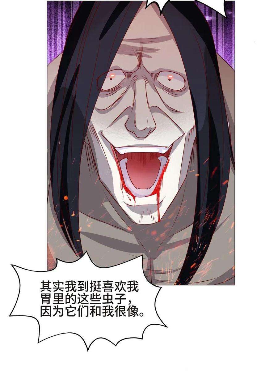 牧龙师224 魔头邢昆
