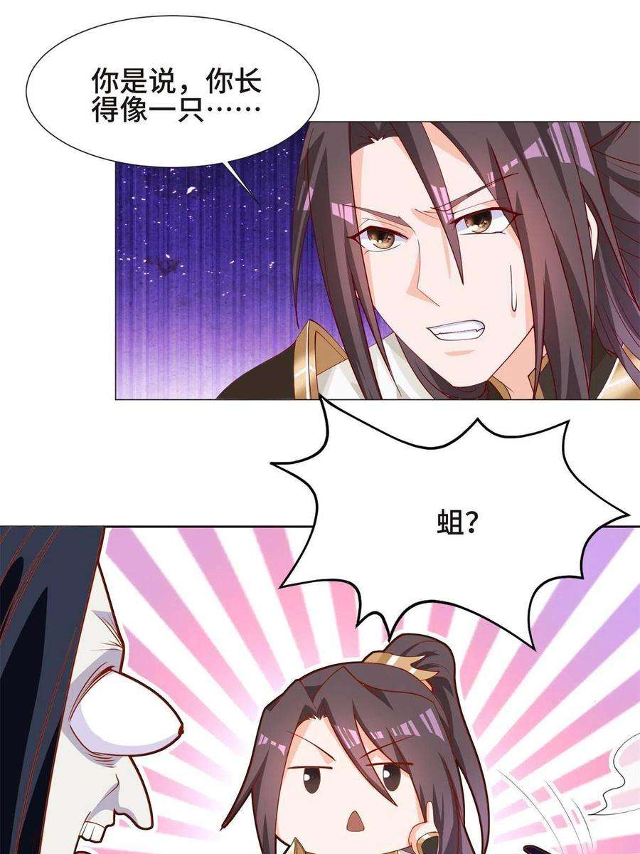 牧龙师224 魔头邢昆