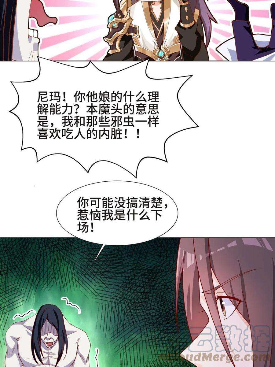 牧龙师224 魔头邢昆