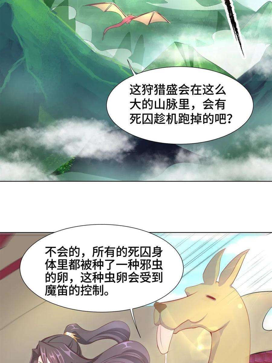 牧龙师224 魔头邢昆