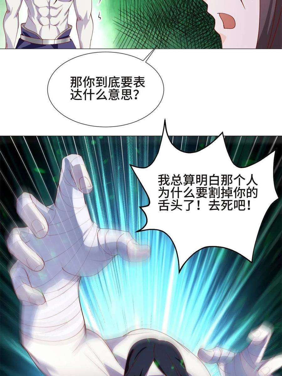 牧龙师224 魔头邢昆