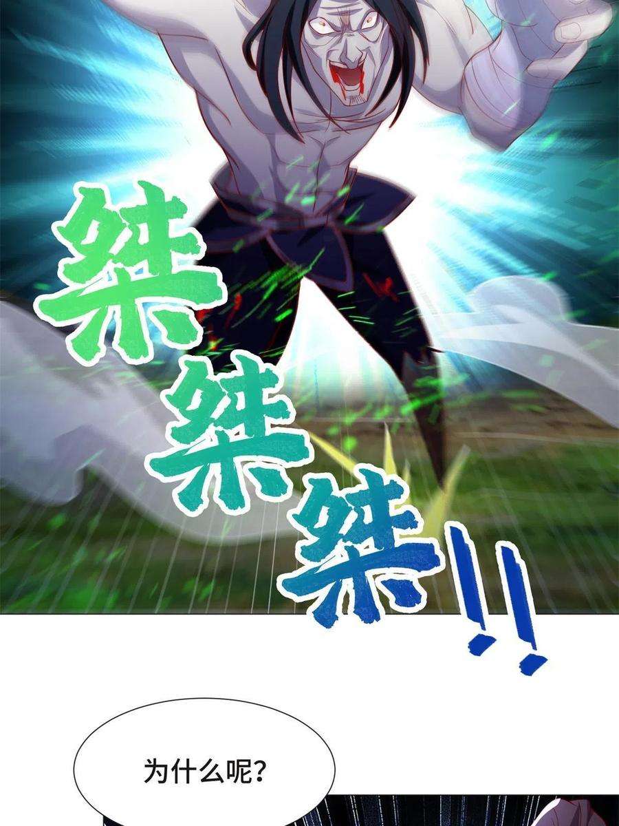 牧龙师224 魔头邢昆