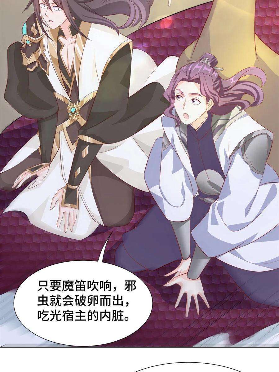 牧龙师224 魔头邢昆