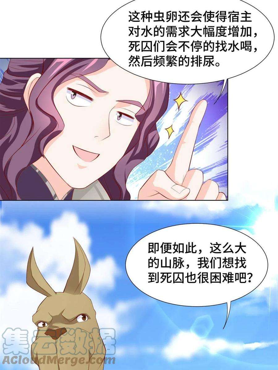 牧龙师224 魔头邢昆