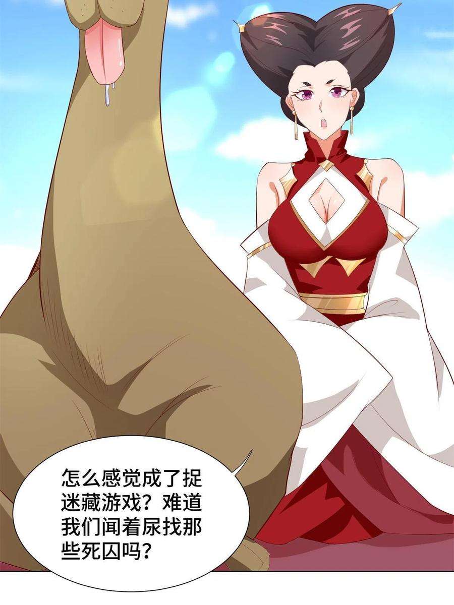牧龙师224 魔头邢昆