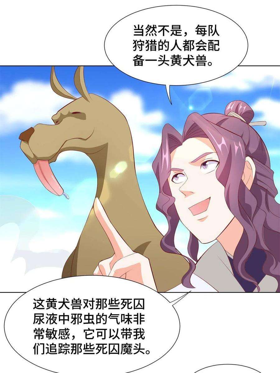 牧龙师224 魔头邢昆