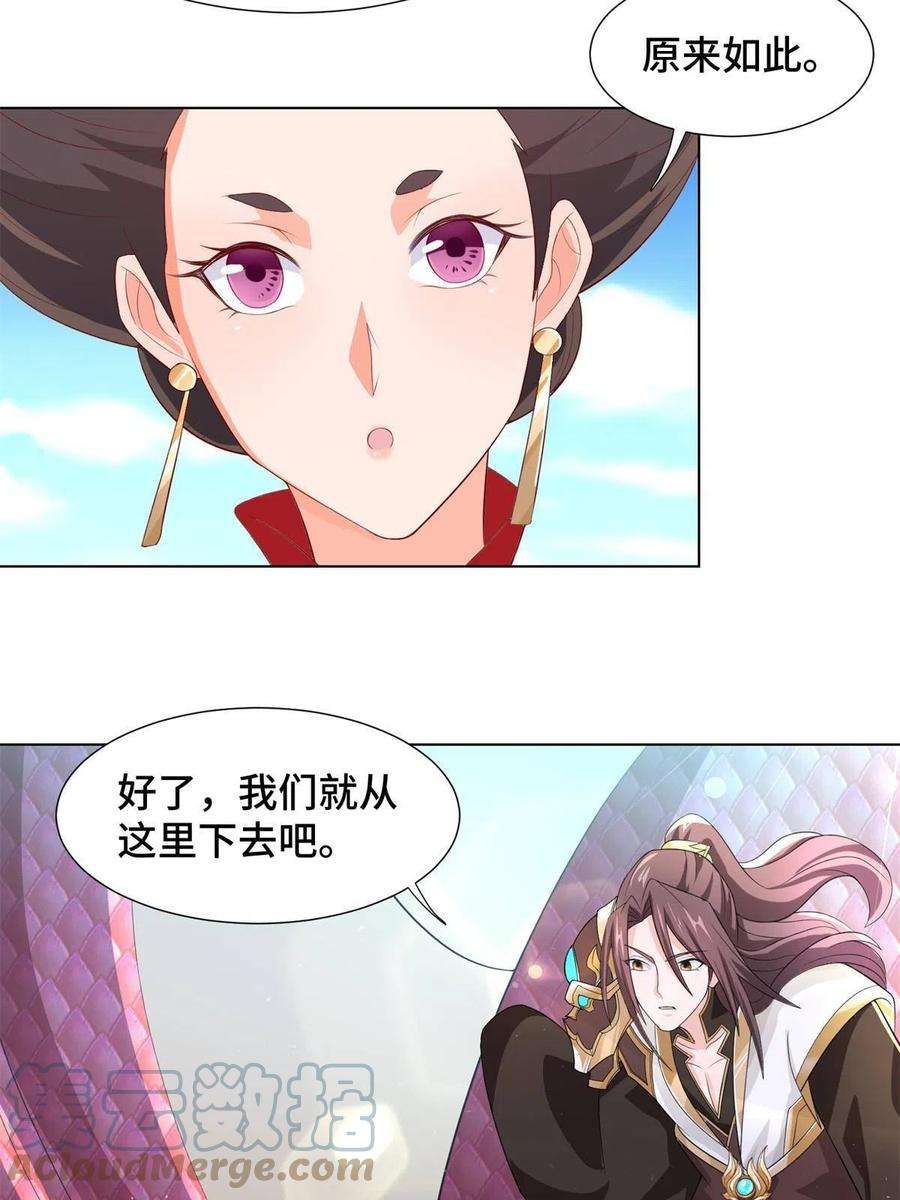 牧龙师224 魔头邢昆