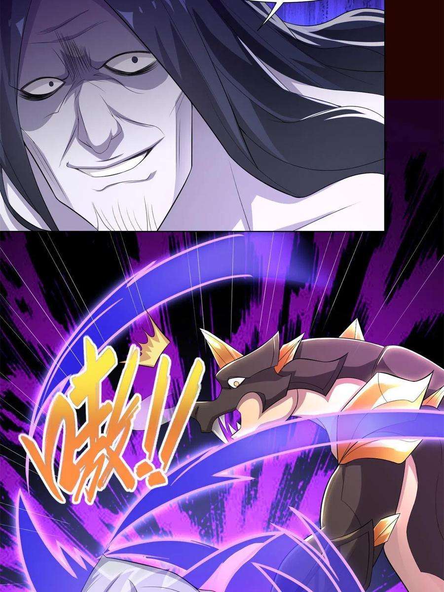 牧龙师225 魔头身死
