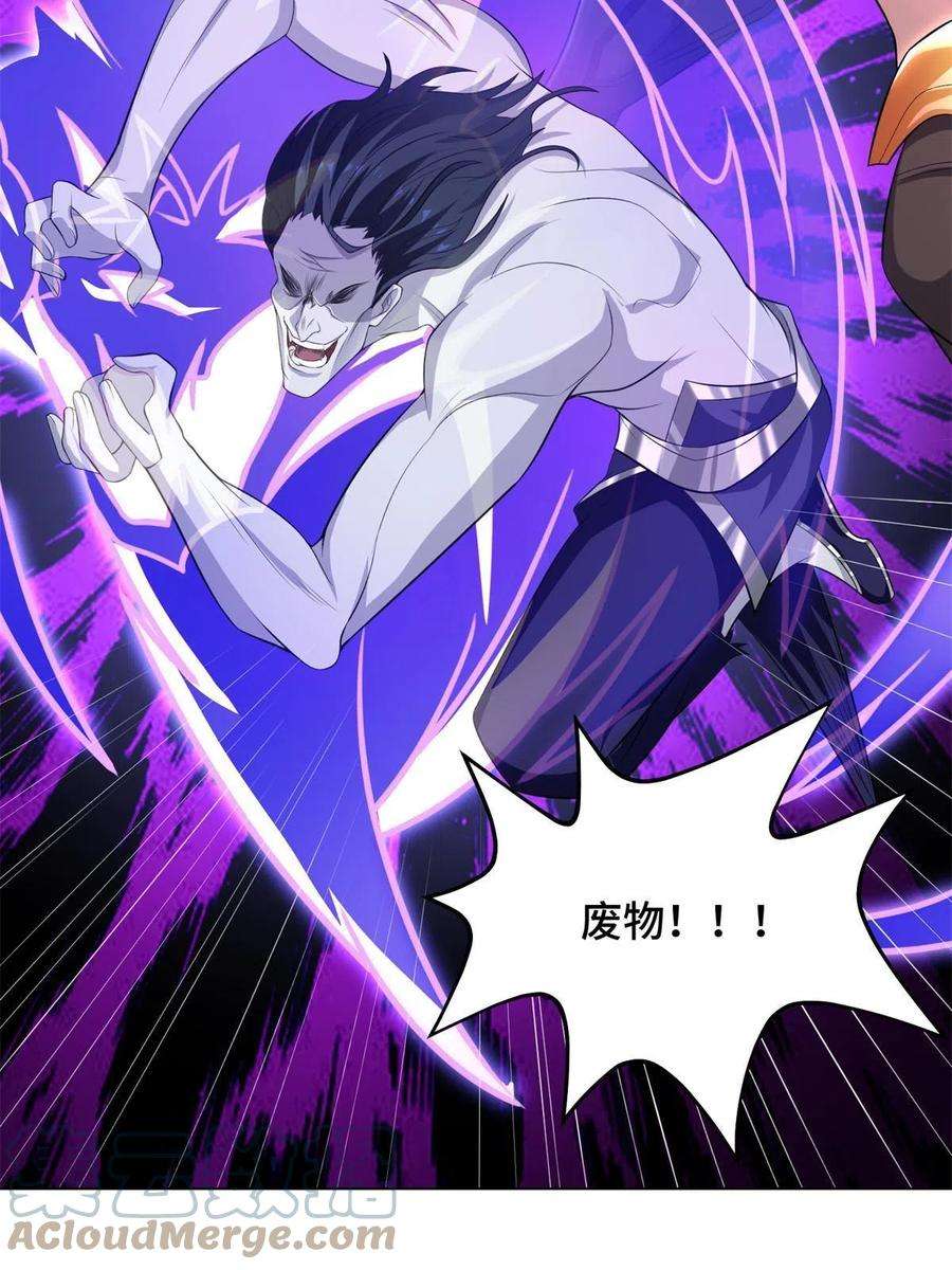 牧龙师225 魔头身死