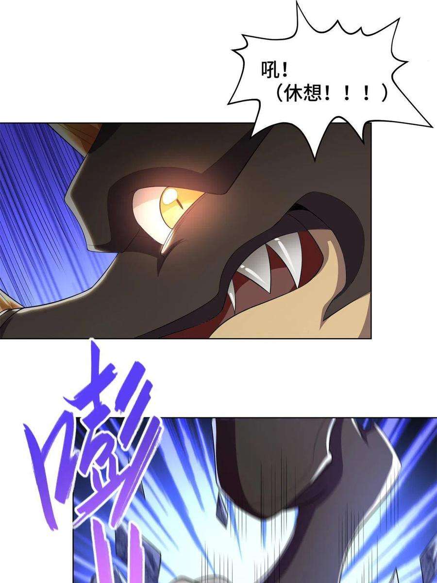 牧龙师225 魔头身死