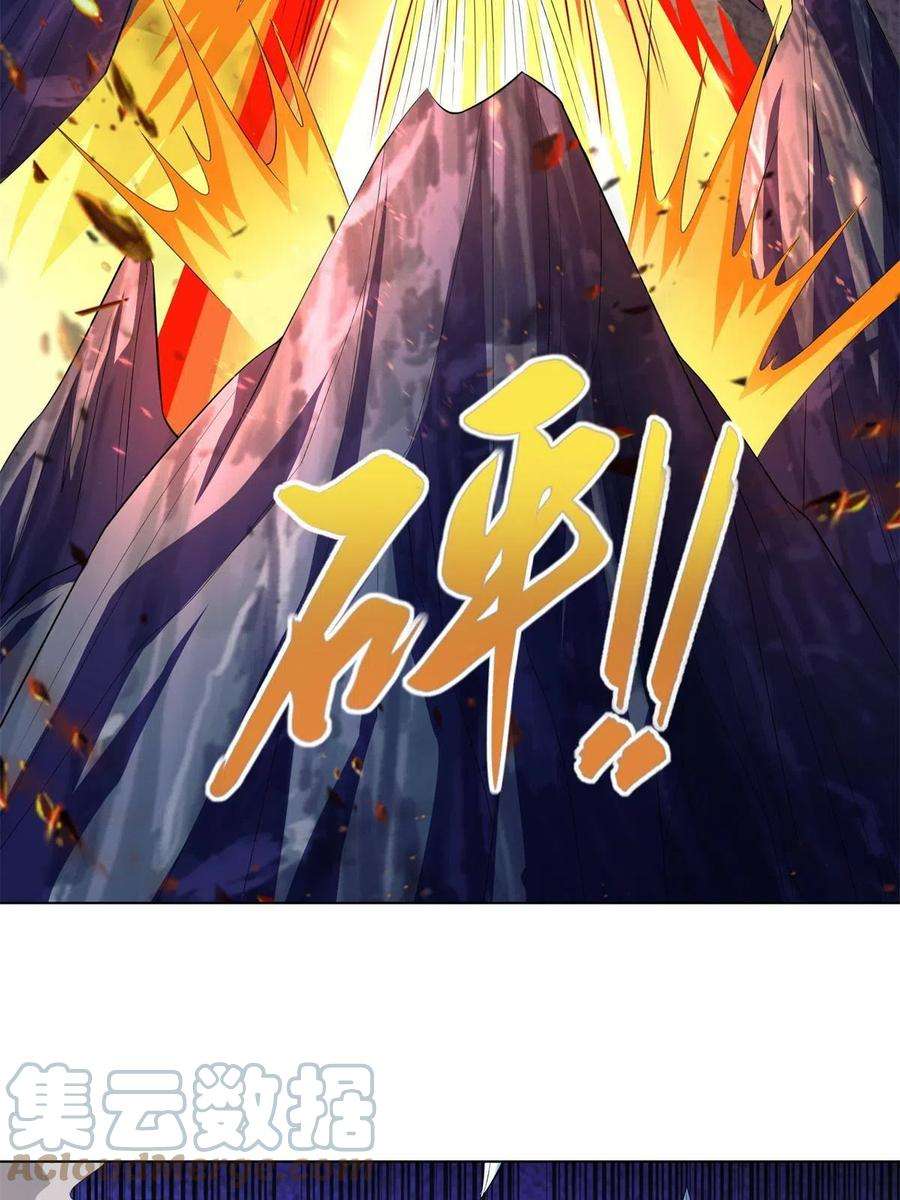 牧龙师225 魔头身死