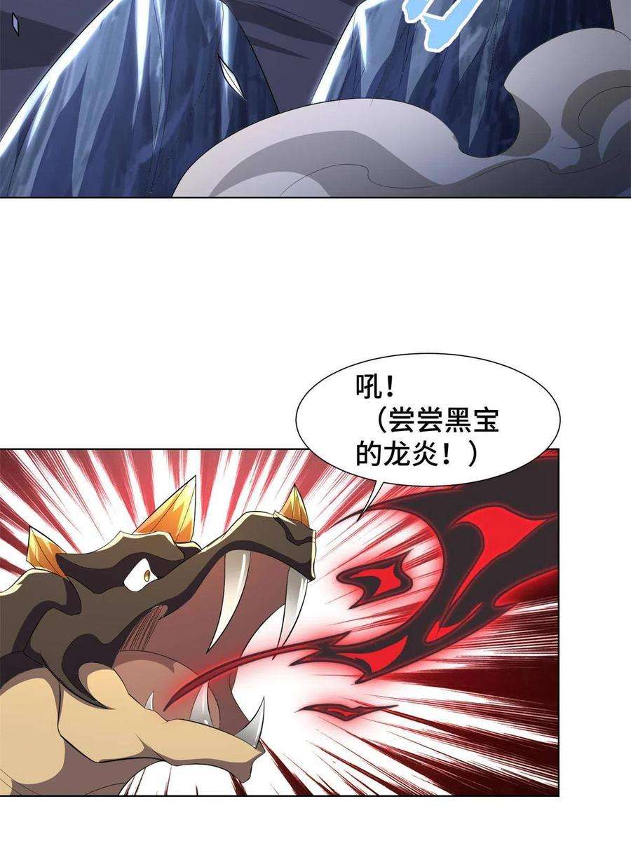 牧龙师225 魔头身死
