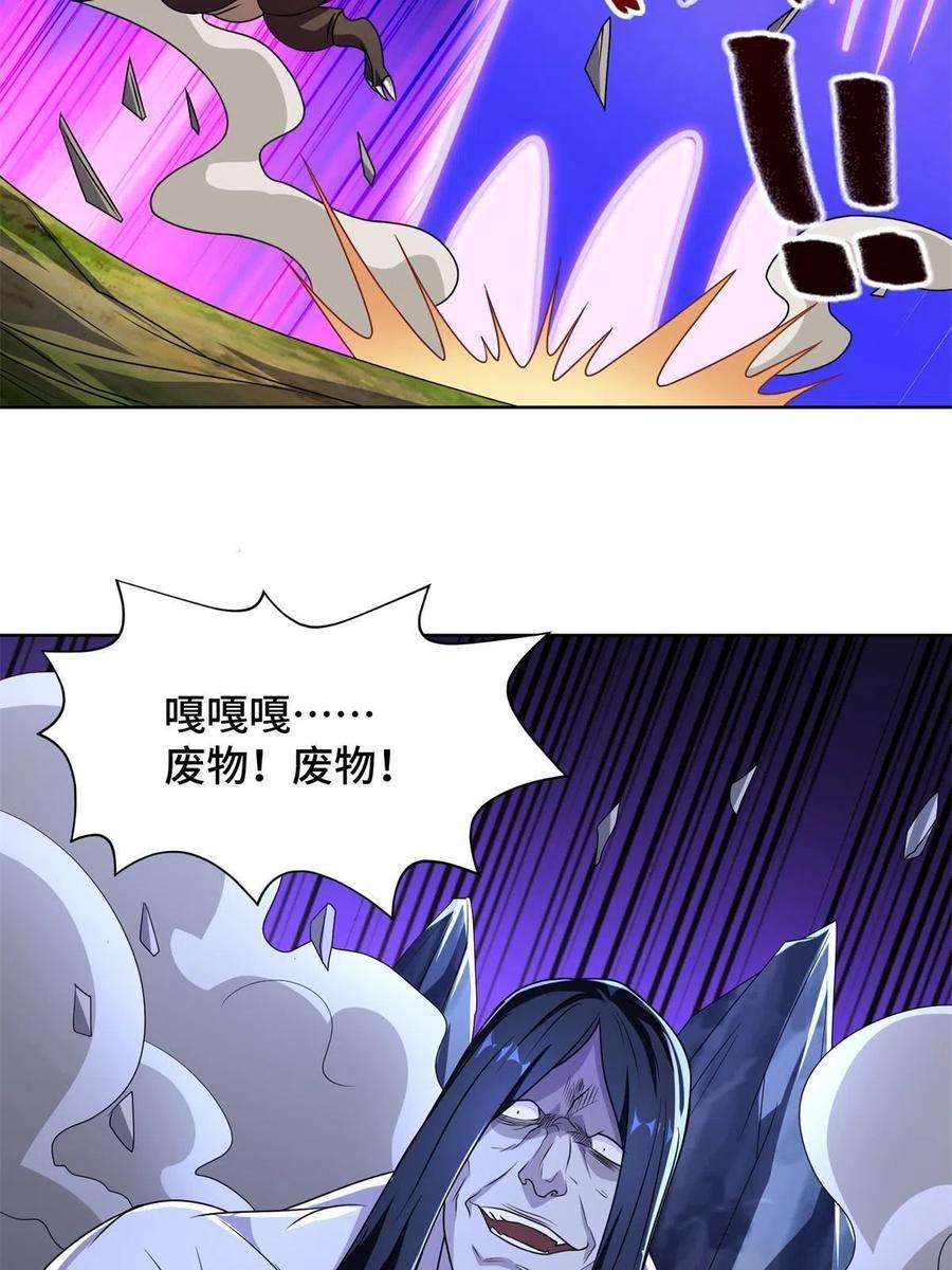 牧龙师225 魔头身死