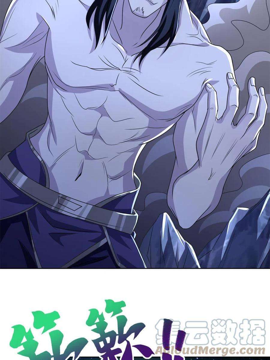 牧龙师225 魔头身死