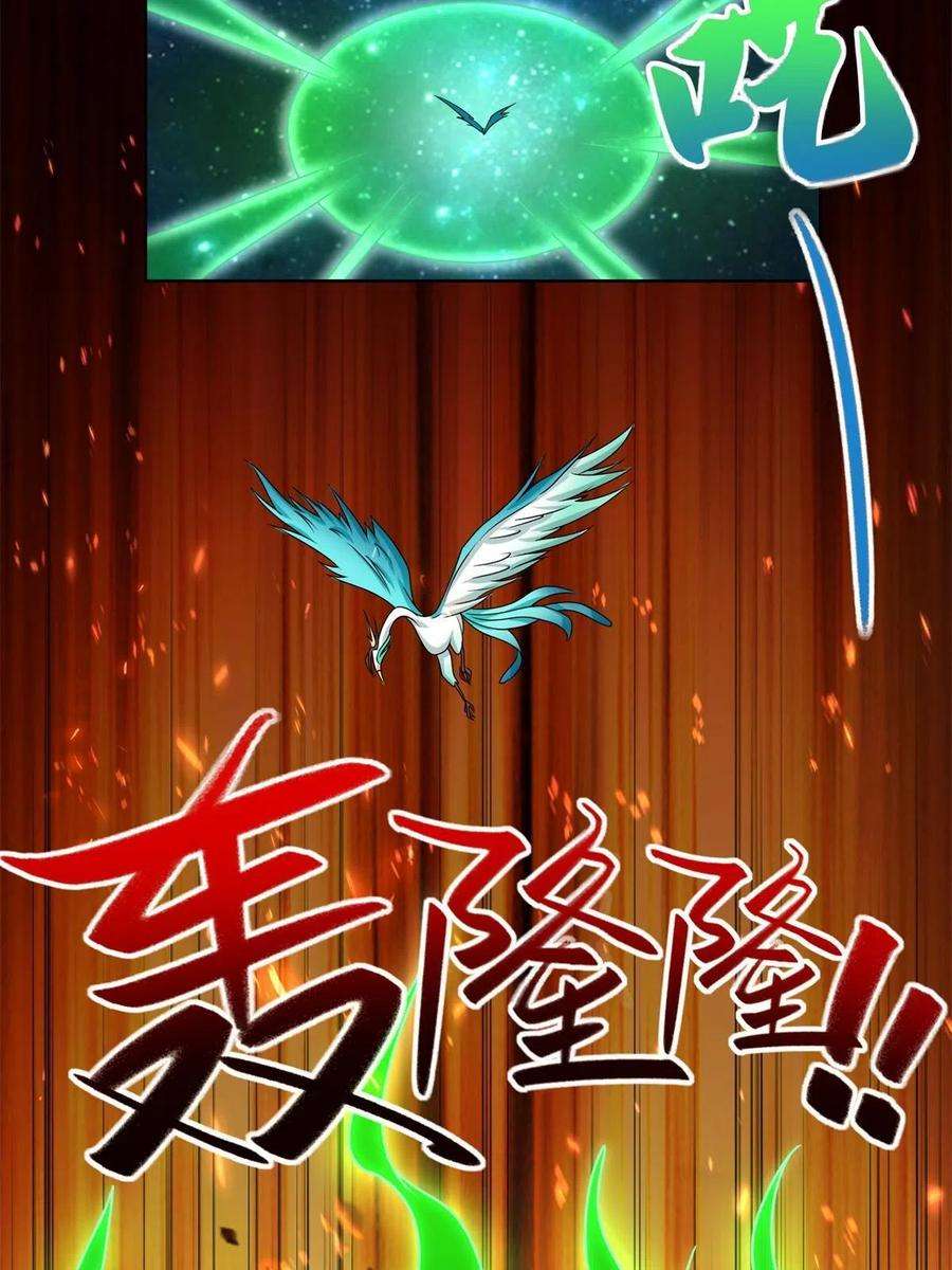 牧龙师225 魔头身死