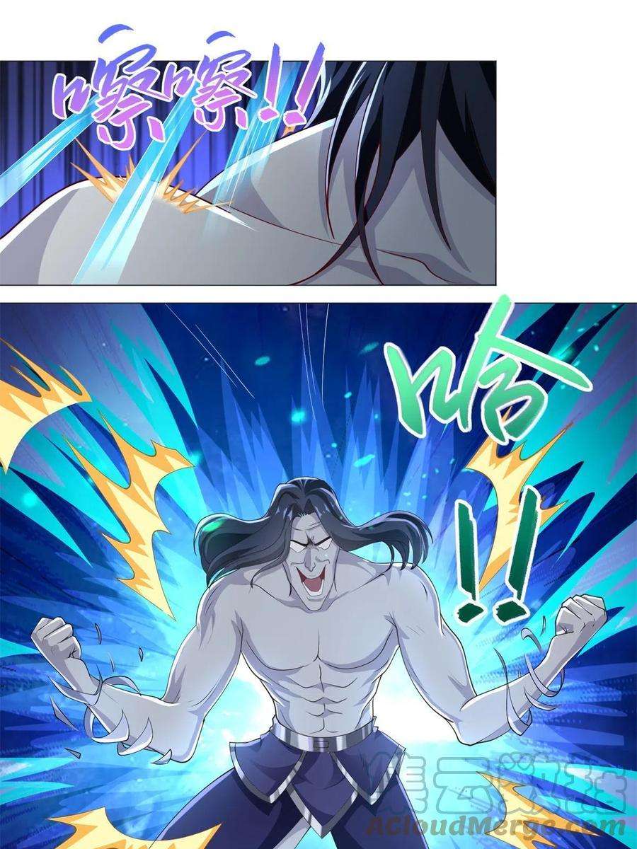 牧龙师225 魔头身死