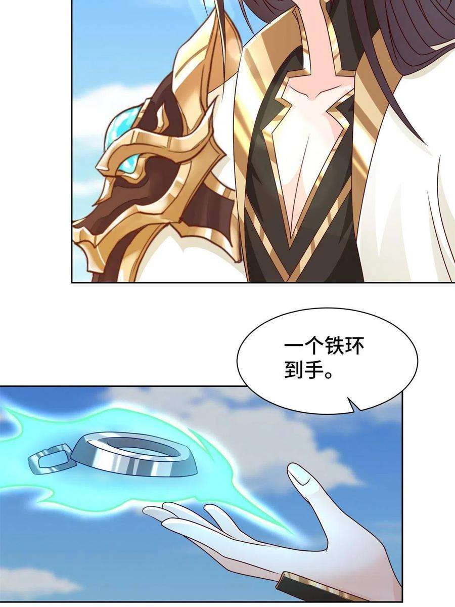 牧龙师225 魔头身死