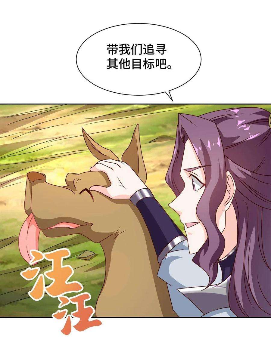牧龙师225 魔头身死