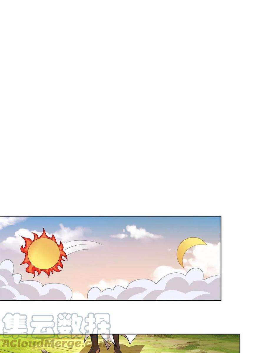 牧龙师225 魔头身死