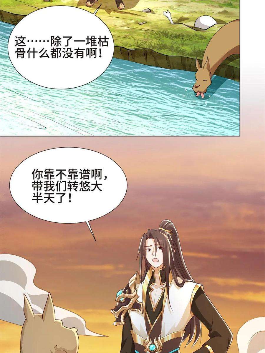 牧龙师225 魔头身死