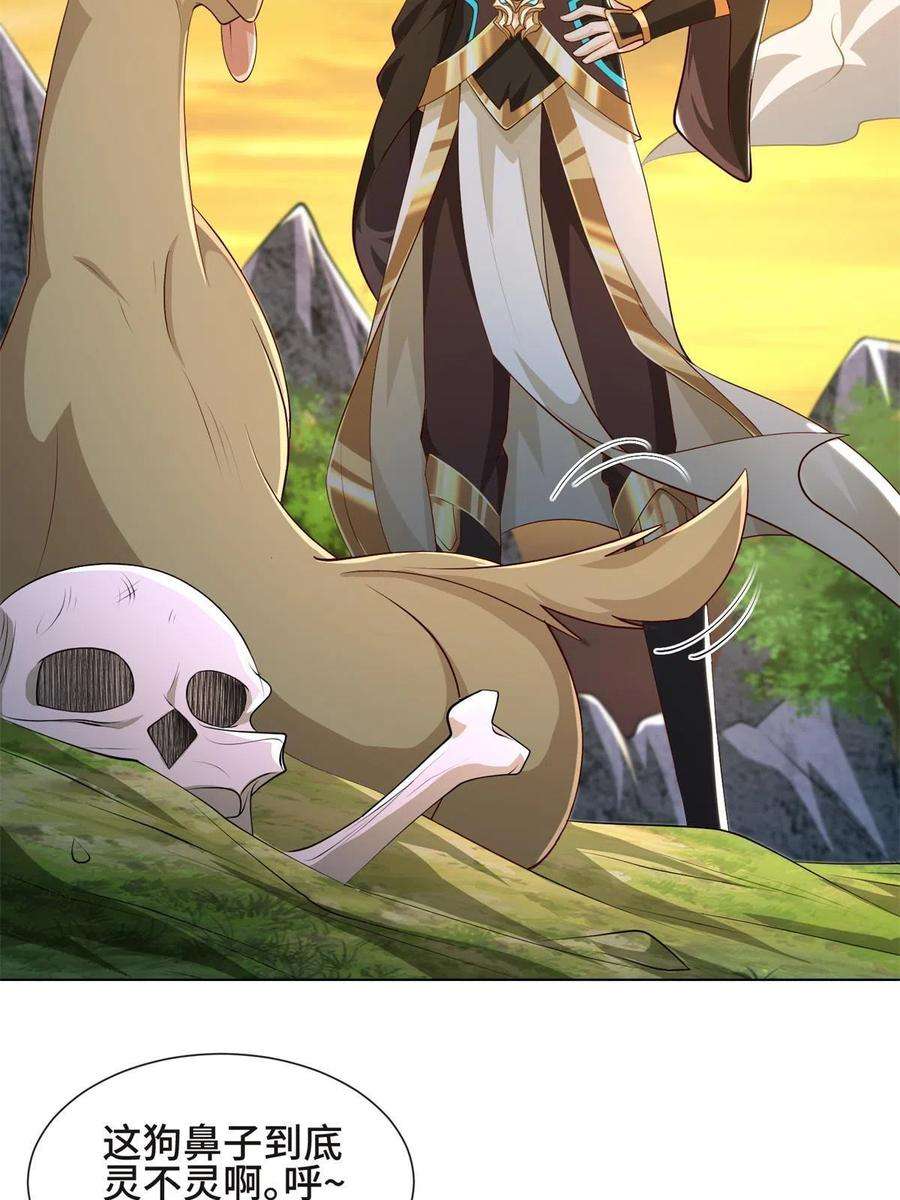 牧龙师225 魔头身死
