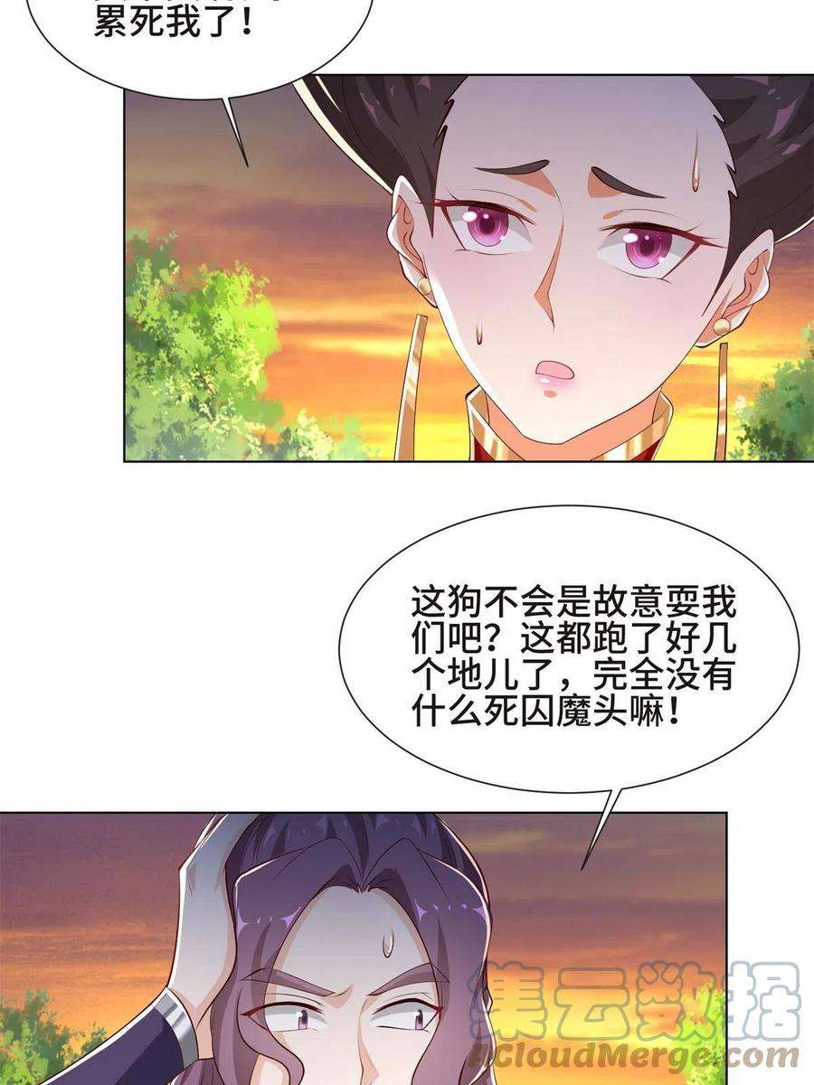 牧龙师225 魔头身死