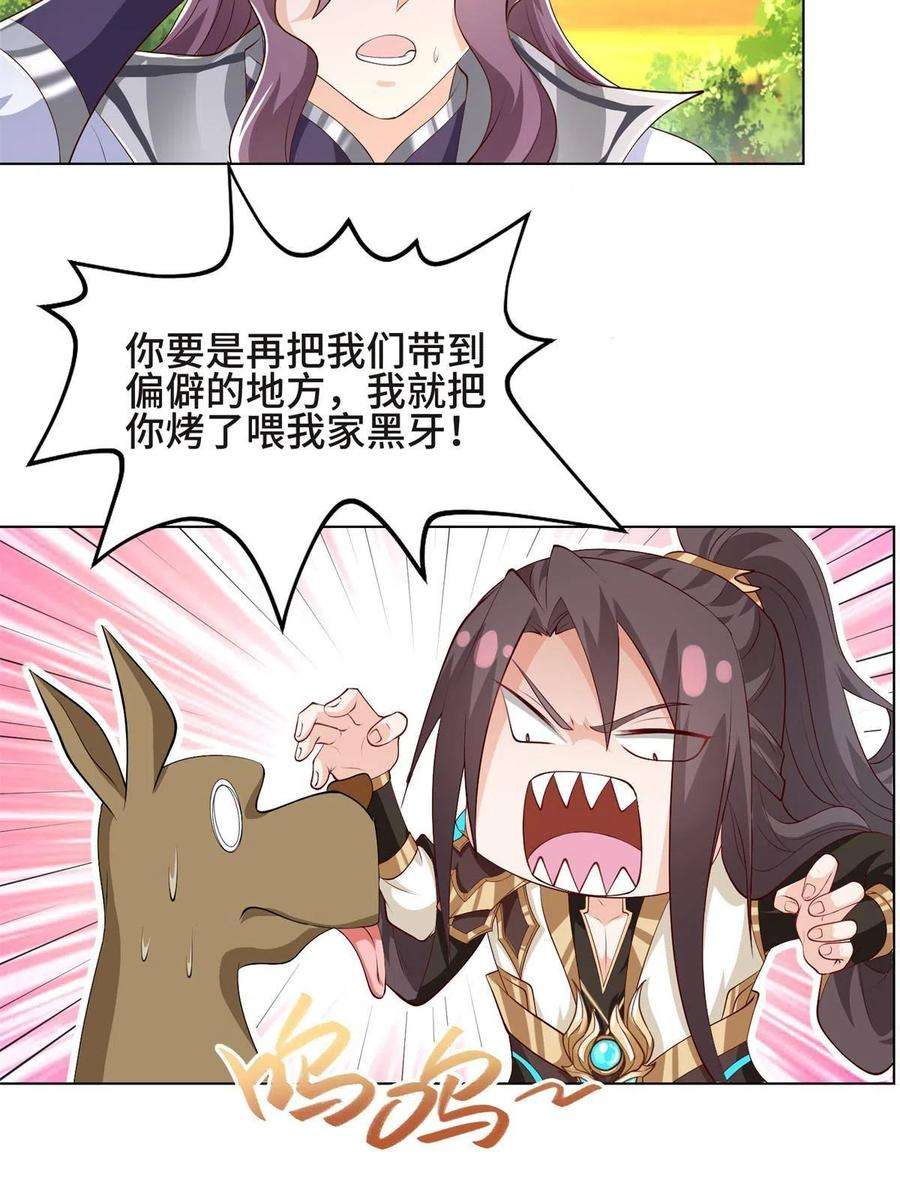 牧龙师225 魔头身死