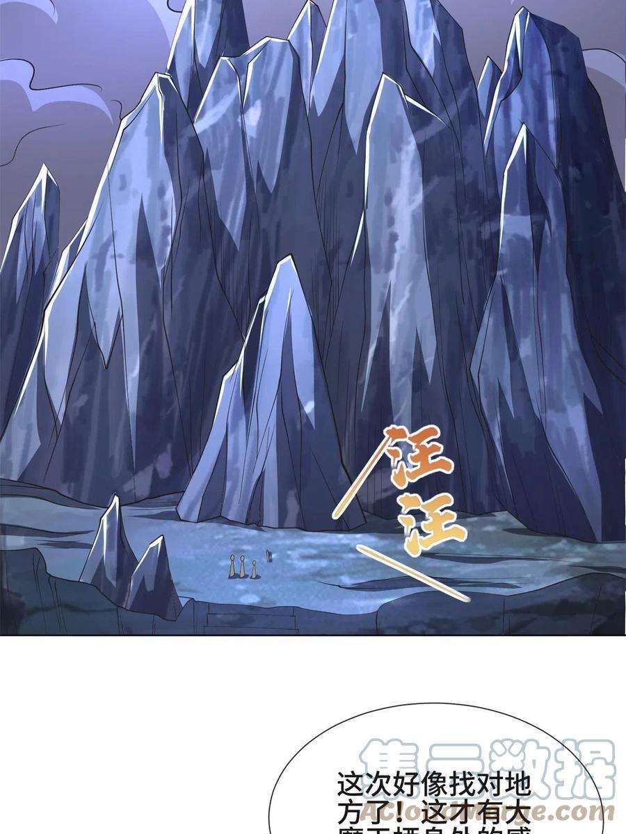 牧龙师225 魔头身死