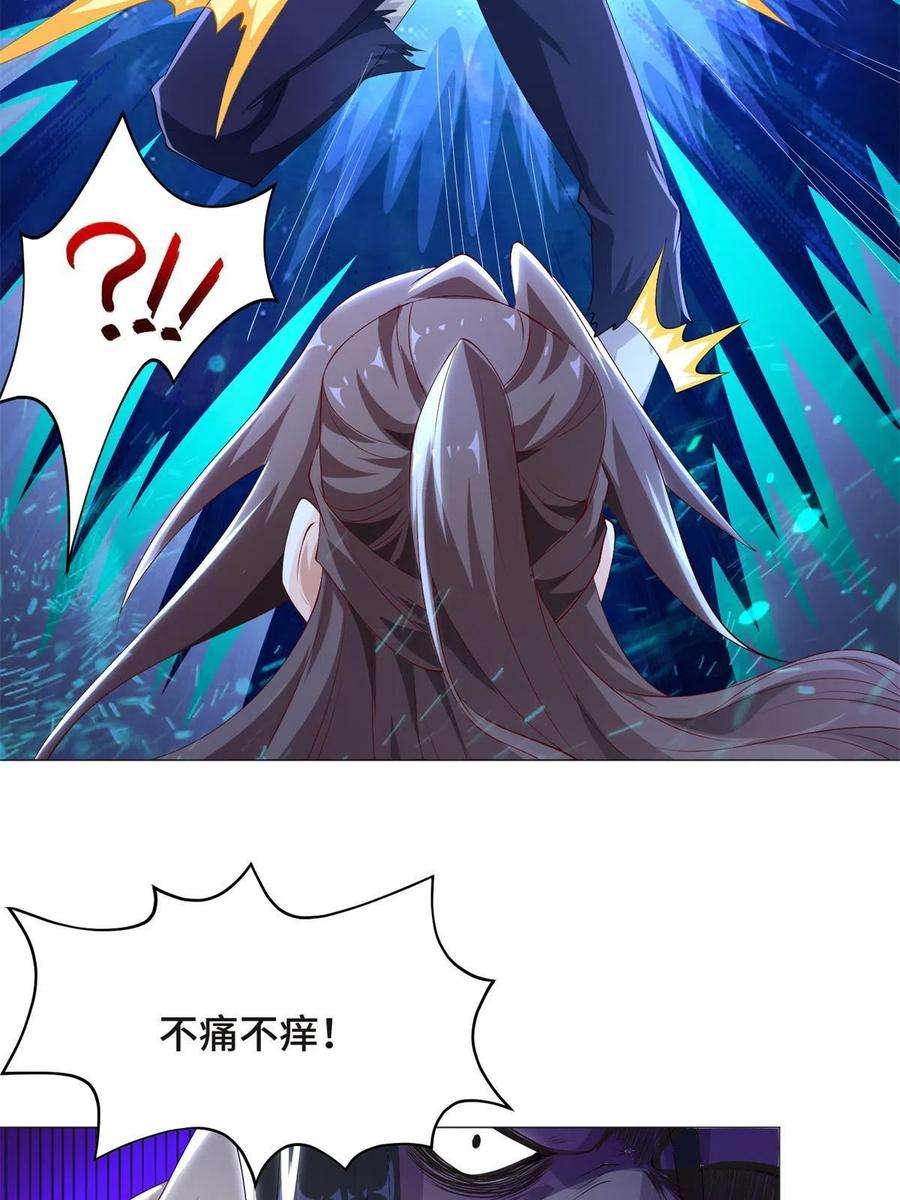 牧龙师225 魔头身死