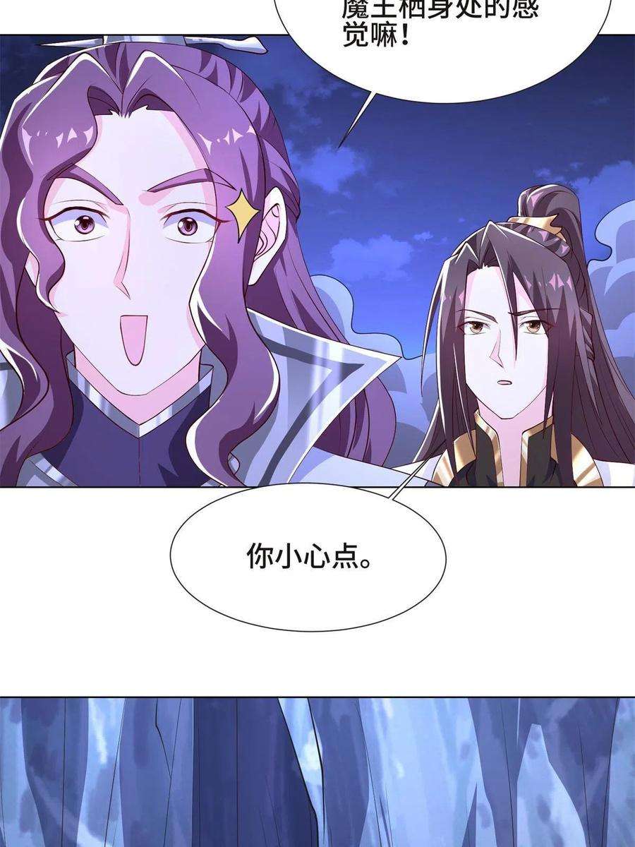 牧龙师225 魔头身死