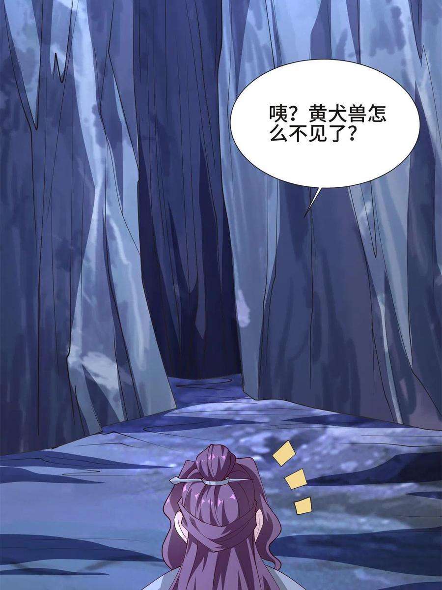 牧龙师225 魔头身死