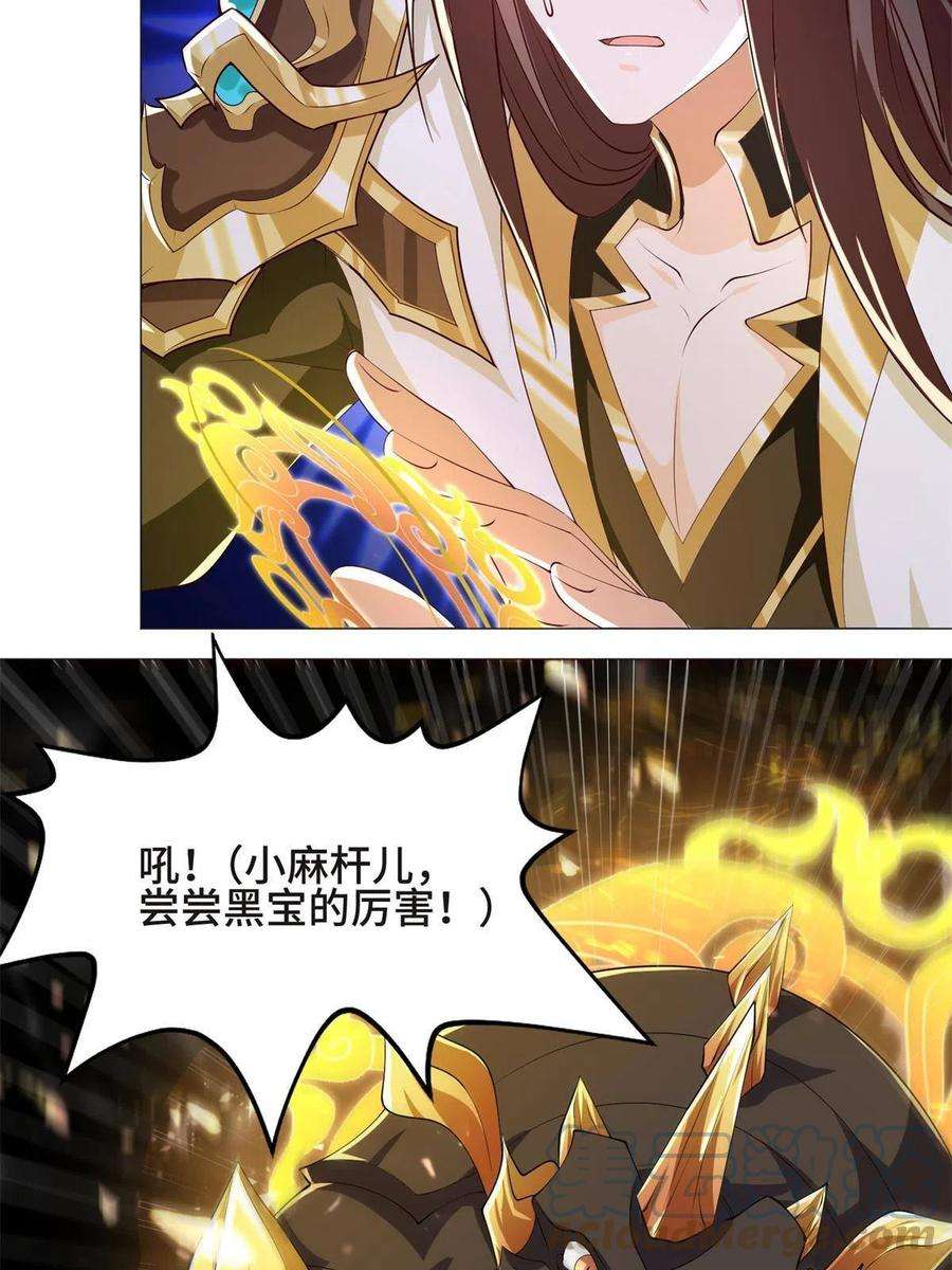 牧龙师225 魔头身死