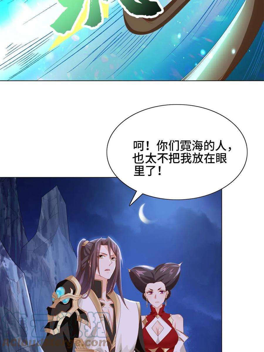 牧龙师226 击杀严序