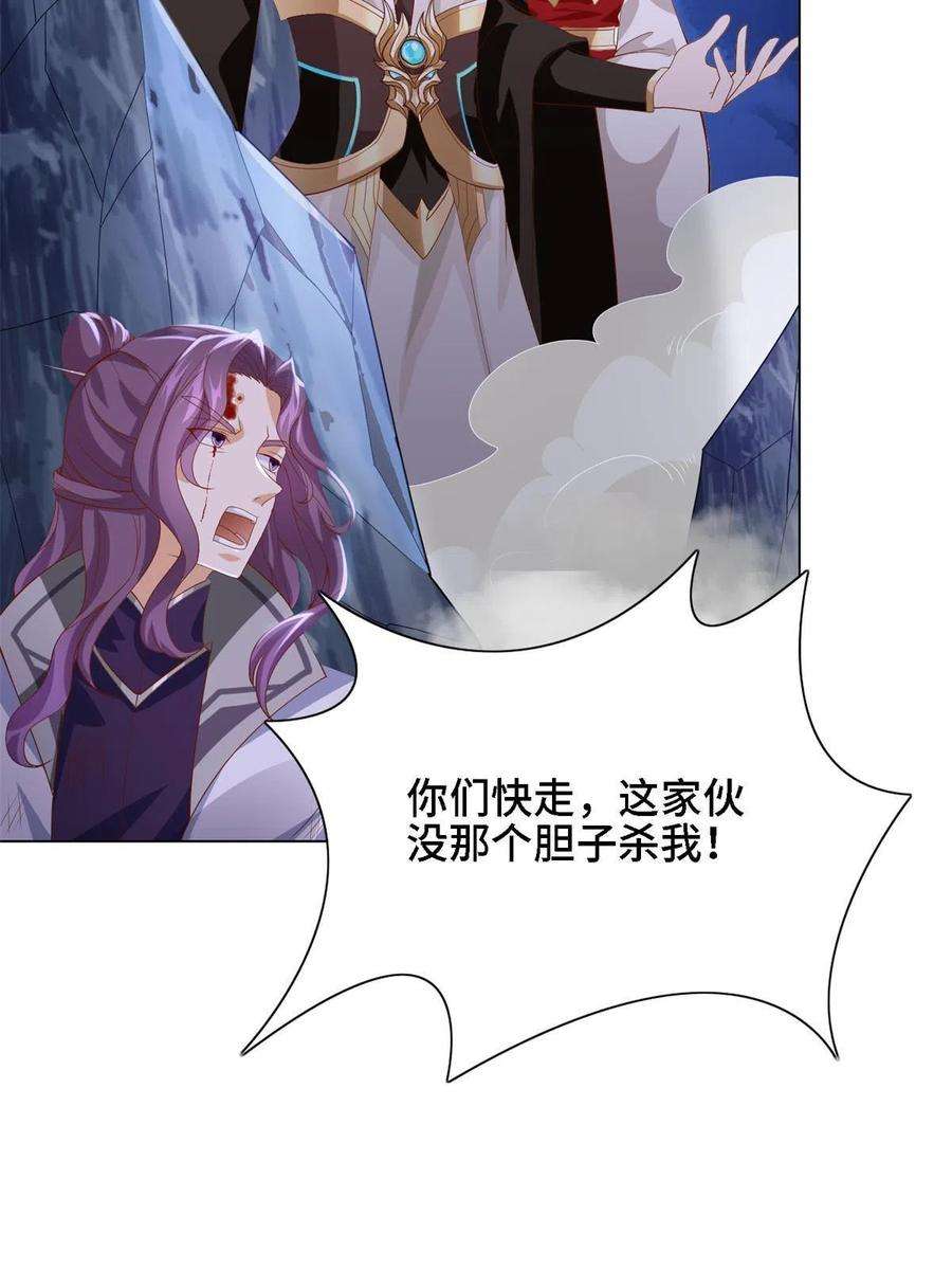 牧龙师226 击杀严序