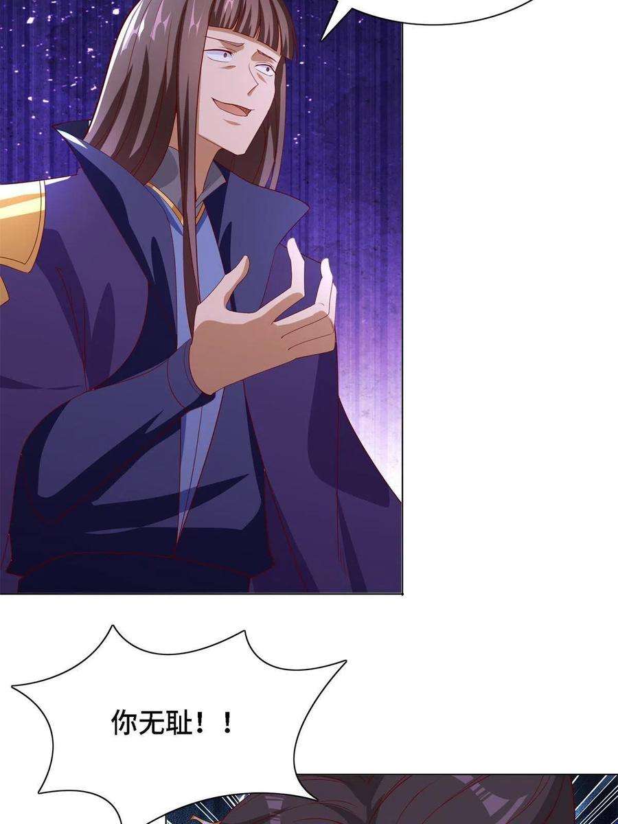 牧龙师226 击杀严序