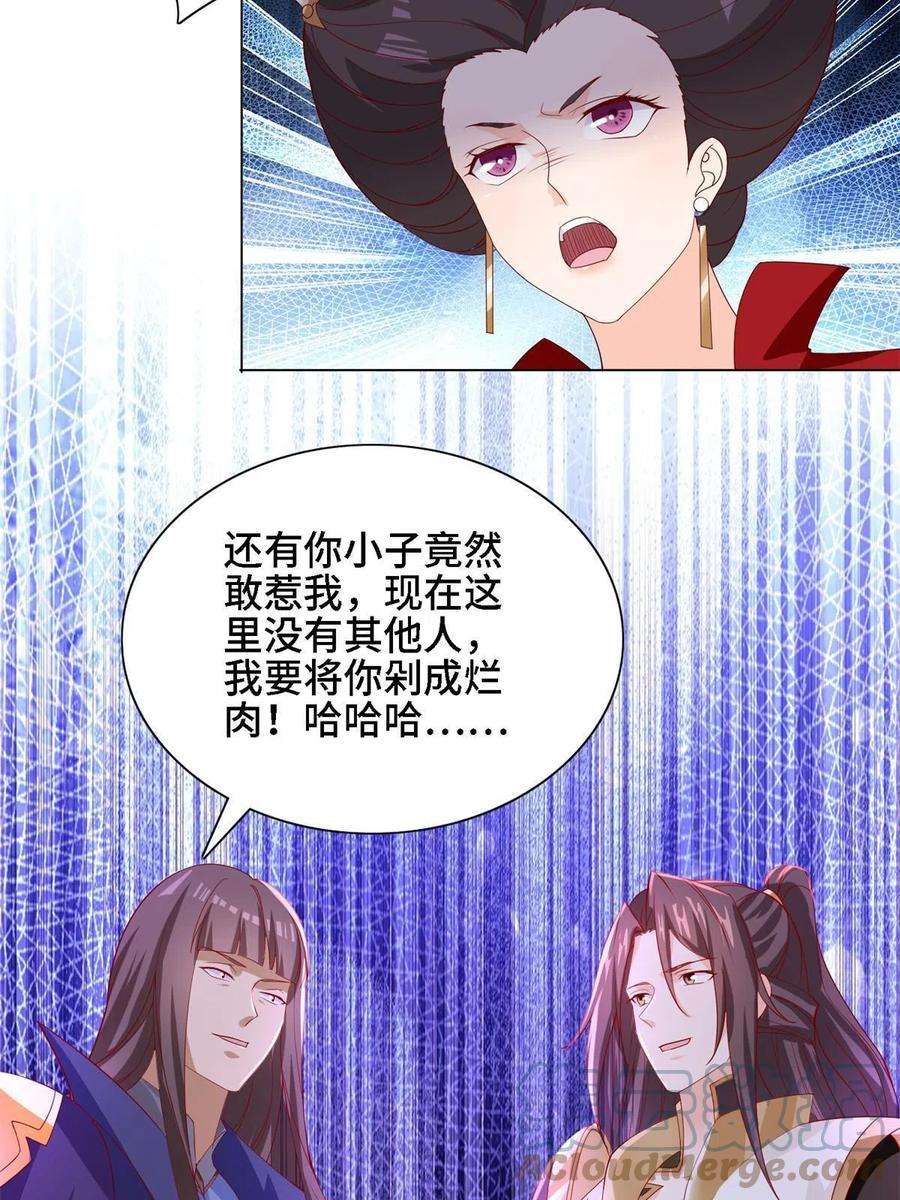 牧龙师226 击杀严序