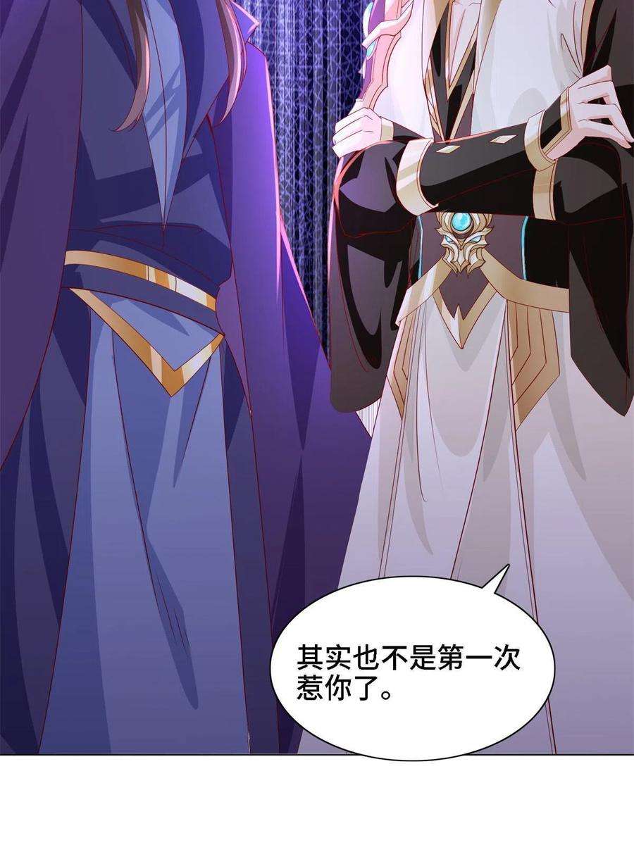 牧龙师226 击杀严序