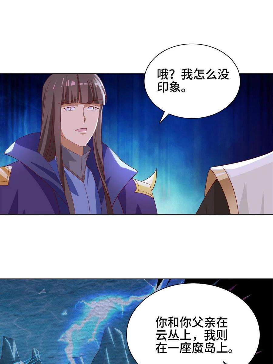 牧龙师226 击杀严序