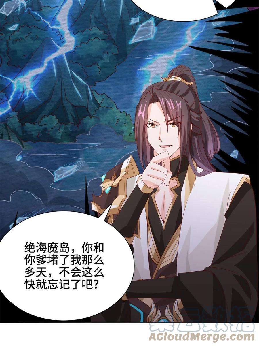 牧龙师226 击杀严序