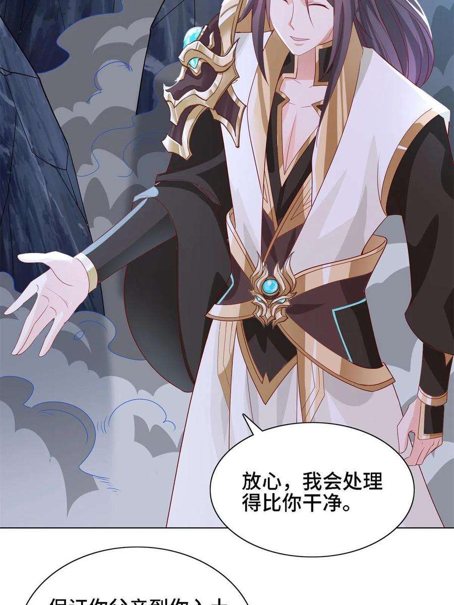 牧龙师226 击杀严序