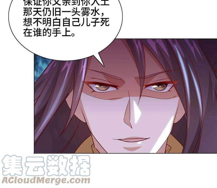 牧龙师226 击杀严序